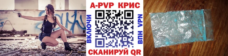 APVP крисы CK  где найти   Дивногорск 