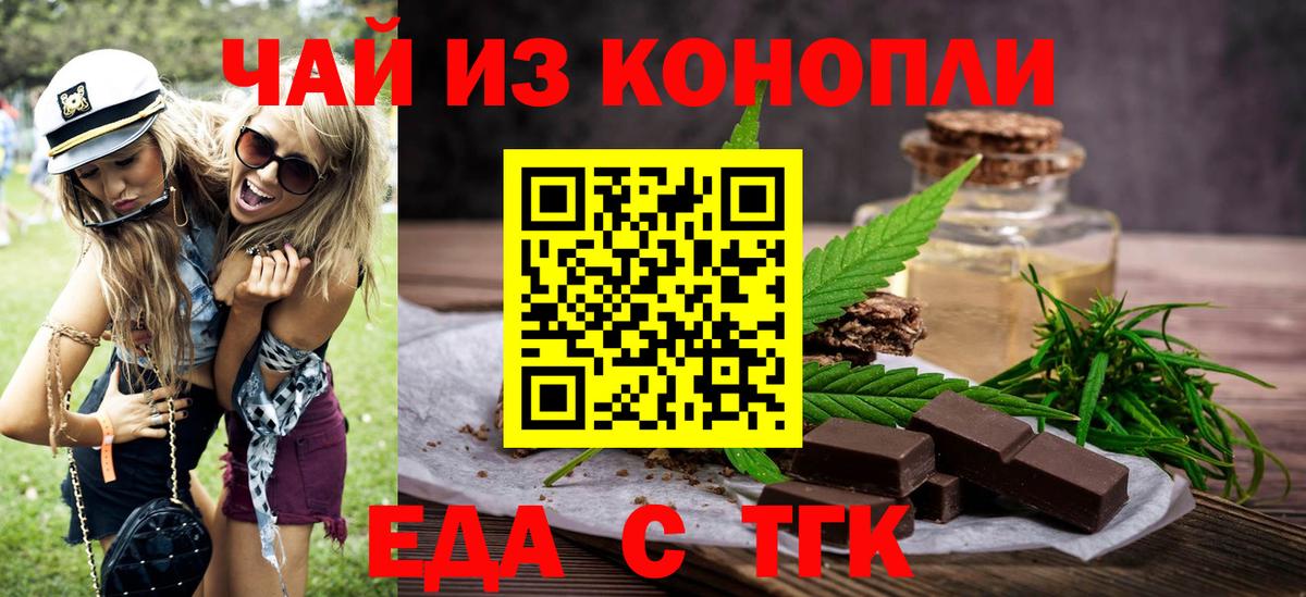 Canna-Cookies конопля  Вход с VPN  Дивногорск 