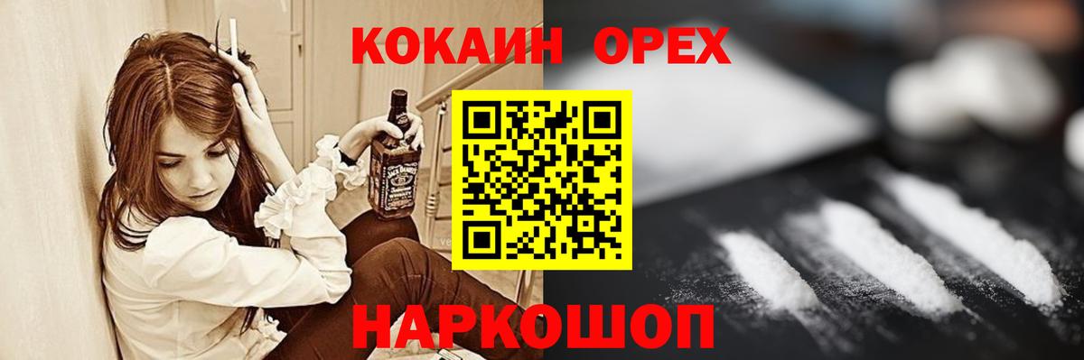 КОКАИН  купить   Дивногорск  Вход с VPN  Кокаин VHQ  Cocaine VHQ 