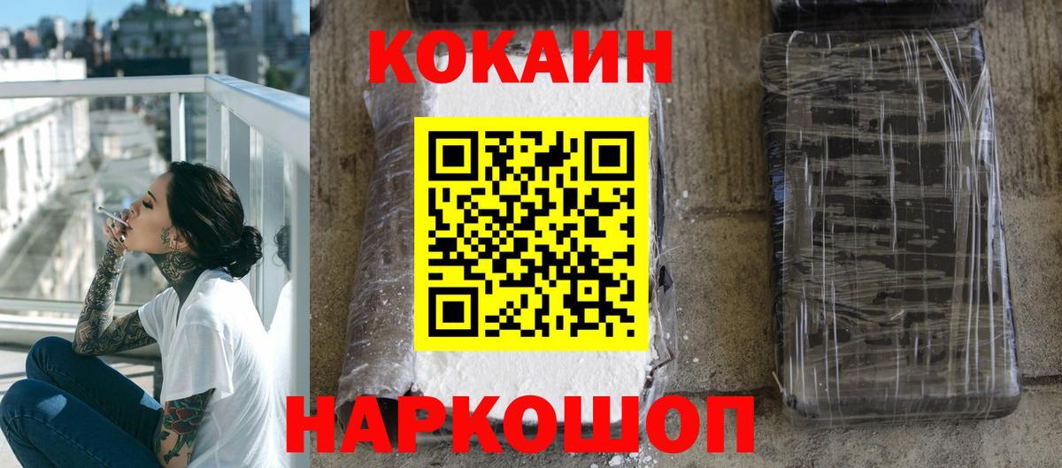 Cocaine Боливия Дивногорск