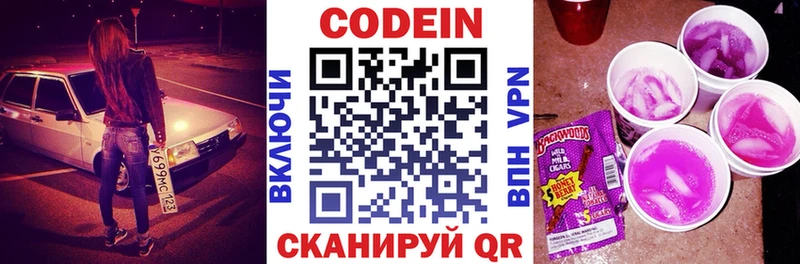 ссылка на мегу онион  Дивногорск  дарк нет как зайти  Codein напиток Lean (лин) 