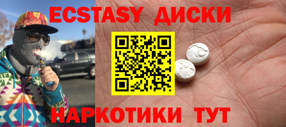 Ecstasy  Вход с VPN  Дивногорск  Ecstasy XTC 