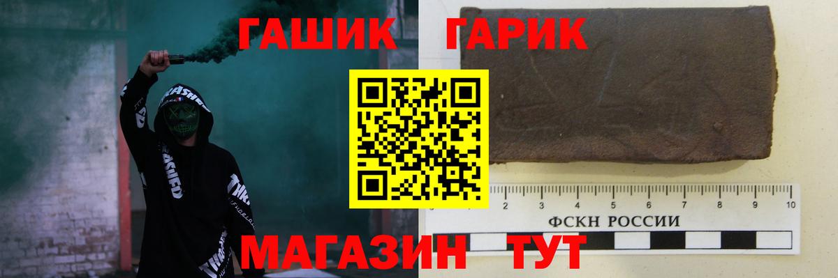 ГАШ Cannabis  ГАШИШ Изолятор  даркнет сайт  Дивногорск 