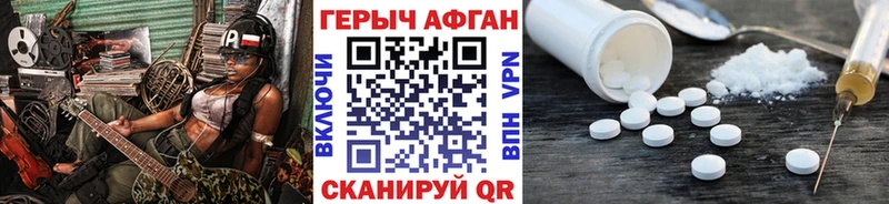 Героин Афган  где можно купить наркотик  Дивногорск 