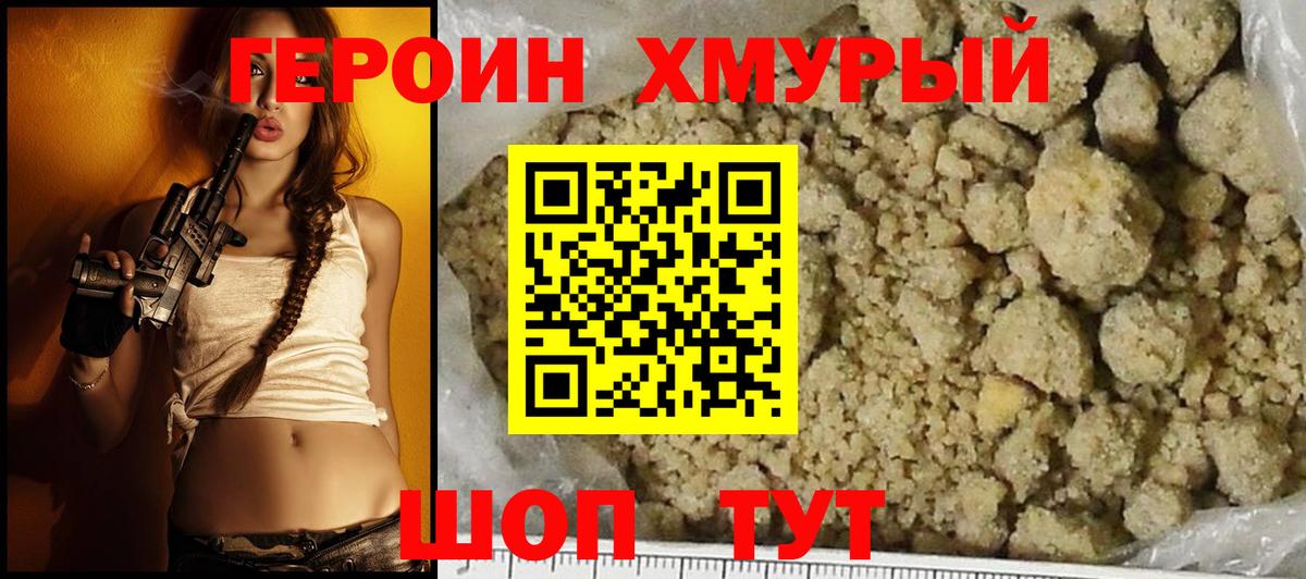 ГЕРОИН афганец  Вход с VPN  Дивногорск 