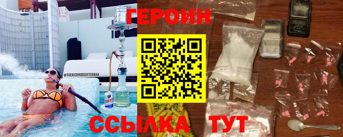 Героин белый Дивногорск