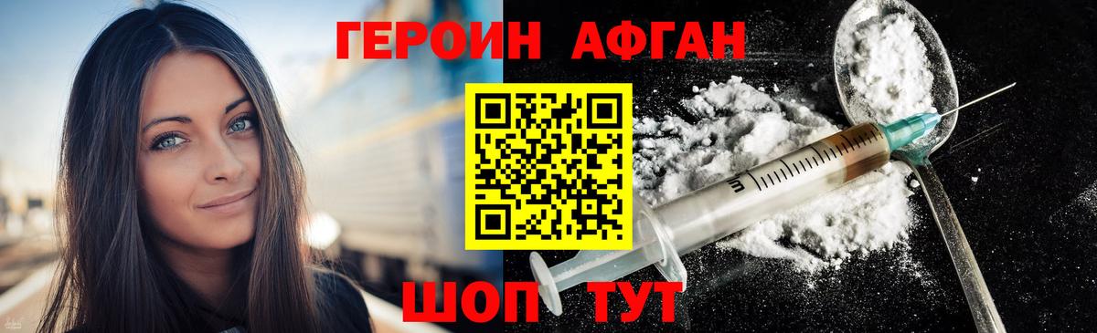 Героин герыч Дивногорск