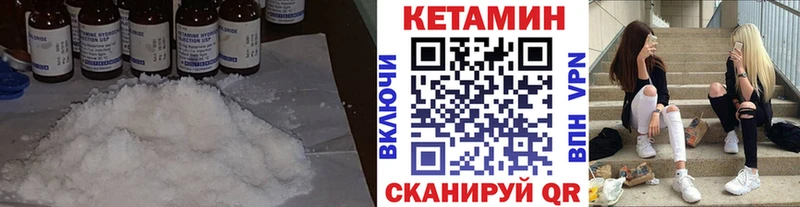 Кетамин ketamine Дивногорск