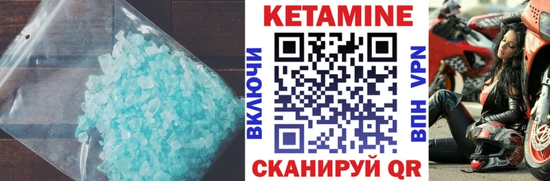 КЕТАМИН VHQ  kraken   Дивногорск 