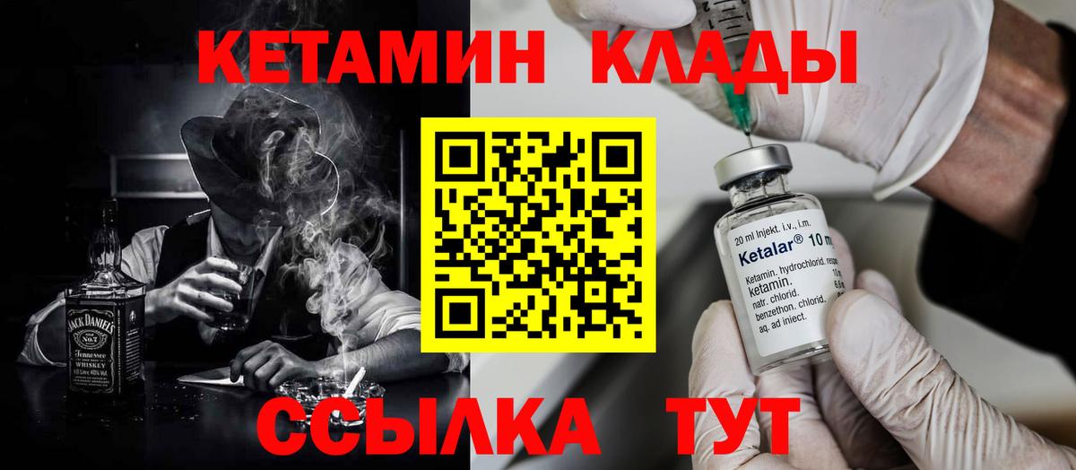 КЕТАМИН VHQ Дивногорск