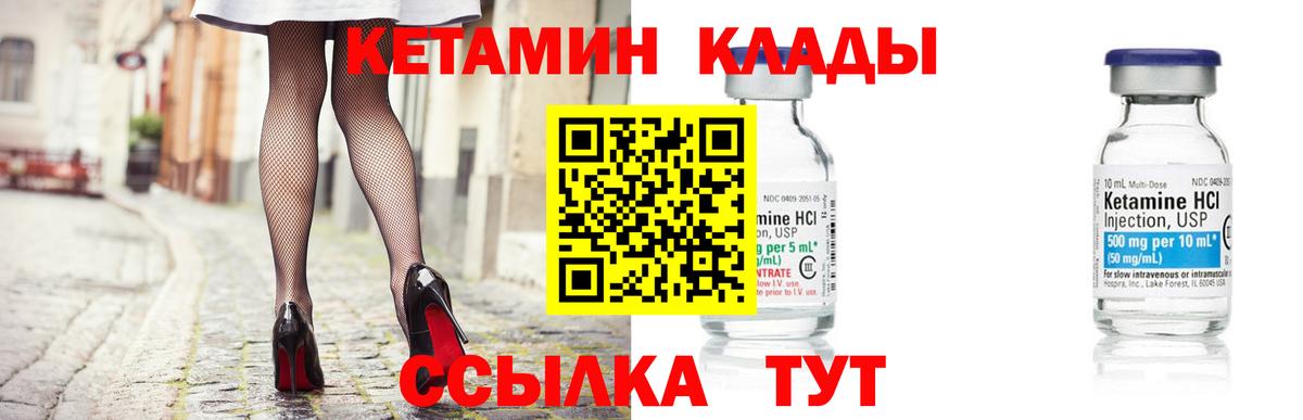 Кетамин ketamine  Вход с VPN  КЕТАМИН ketamine  Дивногорск 