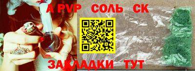 ALPHA PVP Волгодонск
