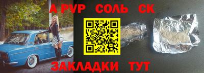 шишки Волжский