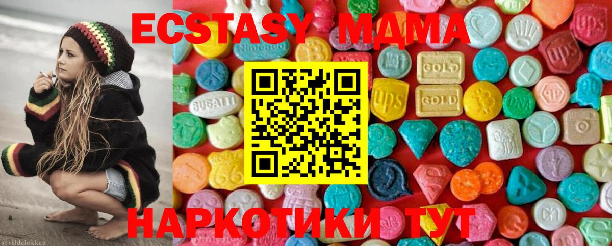 MDMA  МДМА Molly  Дивногорск  МДМА кристаллы 