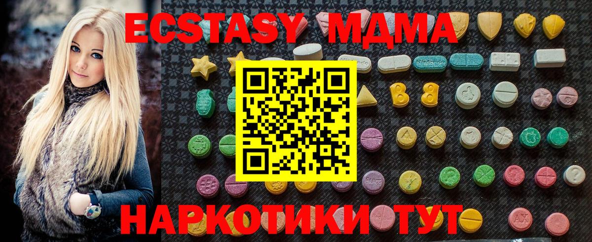 MDMA VHQ  МДМА молли  Вход с VPN  Дивногорск 