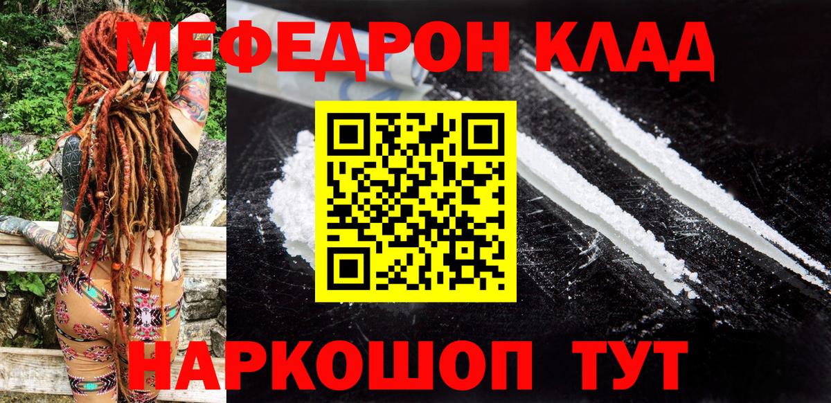 Меф  Вход с VPN  Меф mephedrone  Дивногорск  МЯУ-МЯУ VHQ 