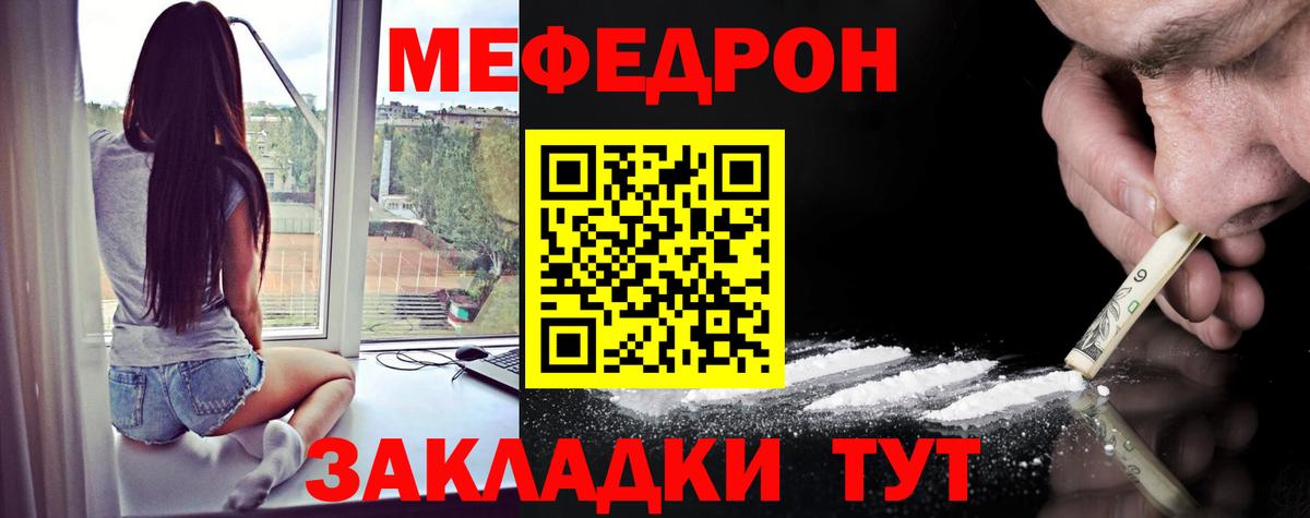 МЯУ-МЯУ мука  Мефедрон  Дивногорск  Меф mephedrone 
