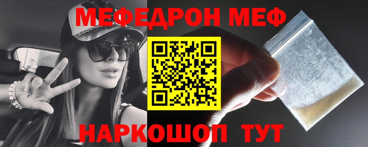 МЕФ мука Дивногорск