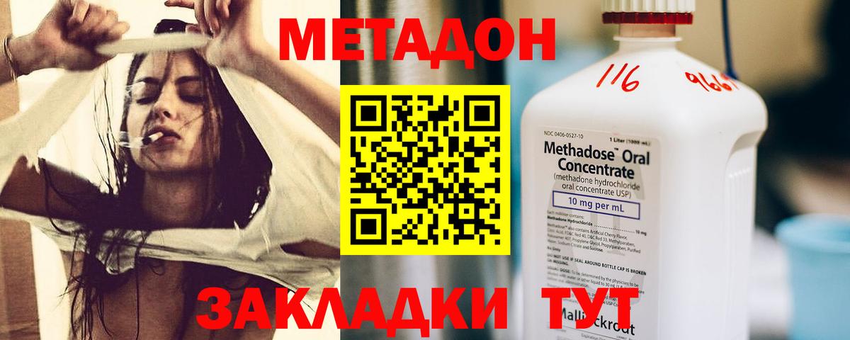 МЕТАДОН мёд  Вход с VPN  площадка телеграм  Дивногорск 