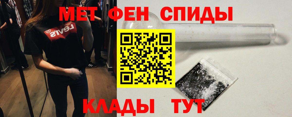 МЕТАМФЕТАМИН винт  Вход с VPN  Дивногорск 