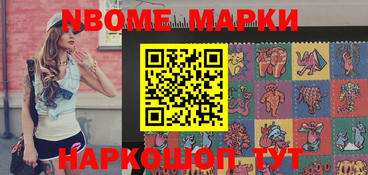 Дивногорск  наркотики  Вход с VPN  Марки 25I-NBOMe 1,5мг 