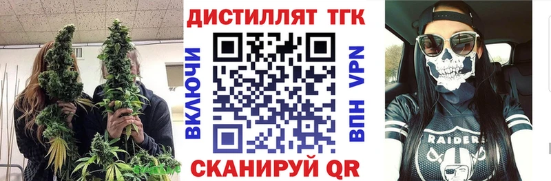 где найти   Дивногорск  ТГК THC oil 