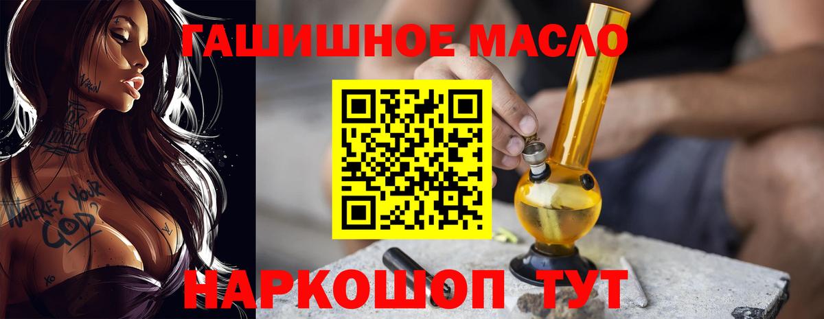Дивногорск  ТГК THC oil  Дистиллят ТГК THC oil  Вход с VPN 