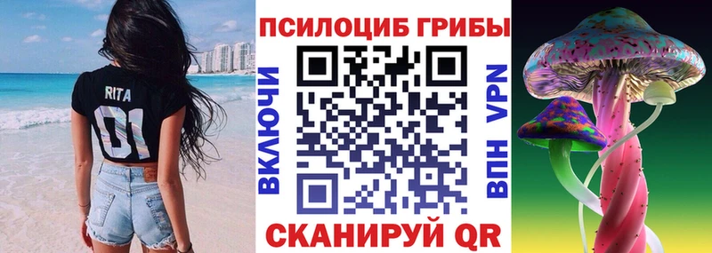 Псилоцибиновые грибы мицелий  Дивногорск 