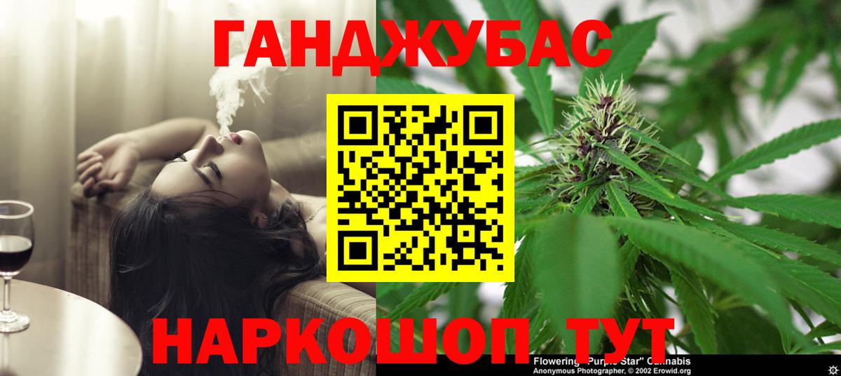 Канабис White Widow Дивногорск
